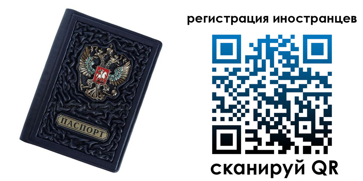 прописка в Дальнегорске