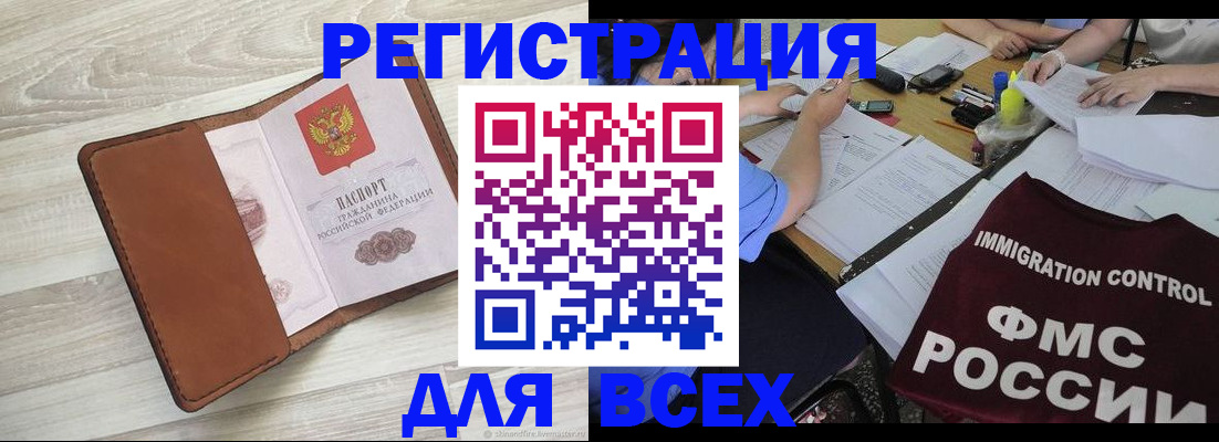 временная регистрация 2025 в Дальнегорске