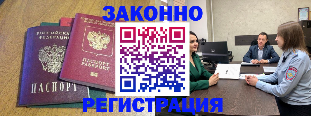 где прописаться в Дальнегорске