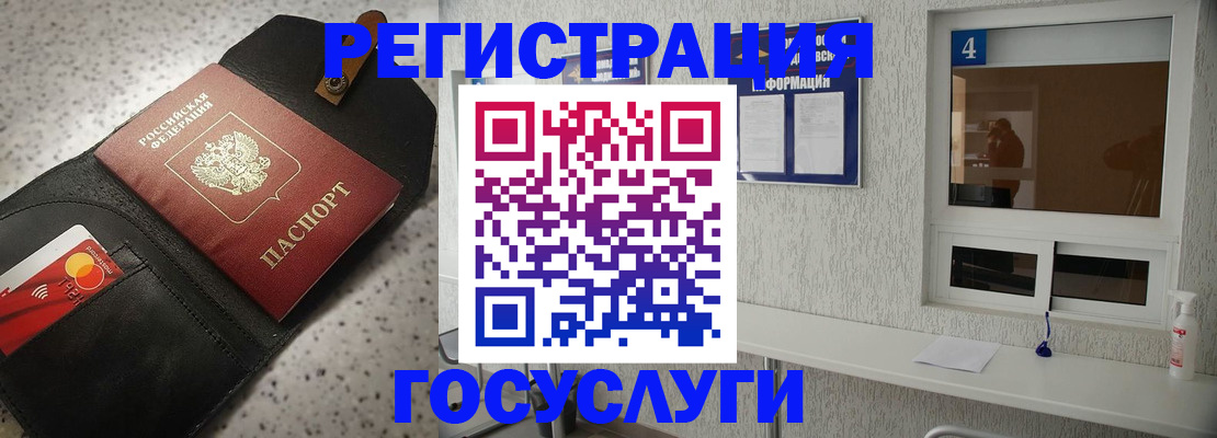 регистрация в Дальнегорске