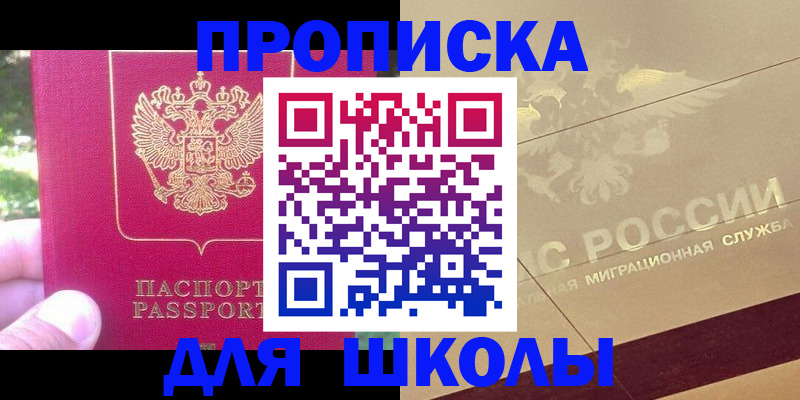 временная регистрация законно в Дальнегорске