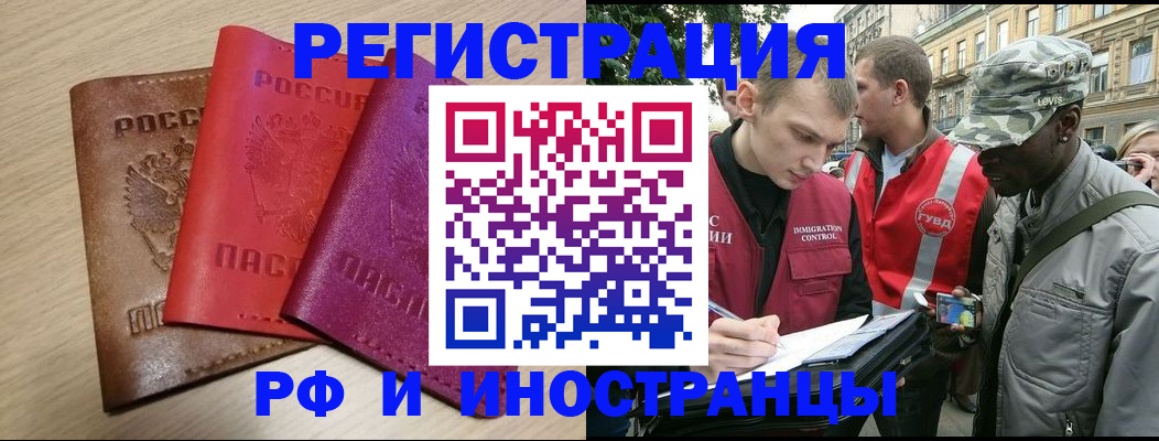 временная регистрация адрес в Дальнегорске