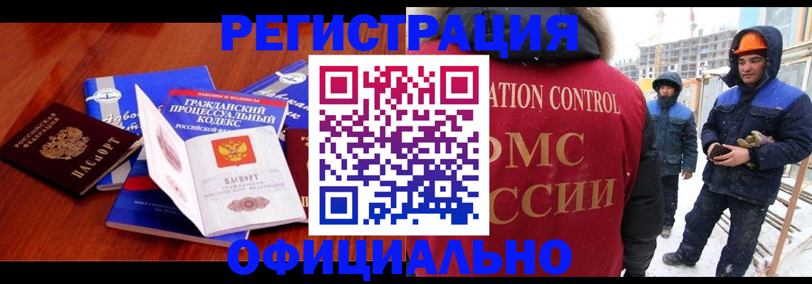 прописка в квартире в Дальнегорске