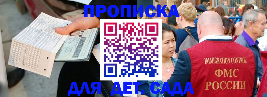 прописка иностранных граждан в Дальнегорске